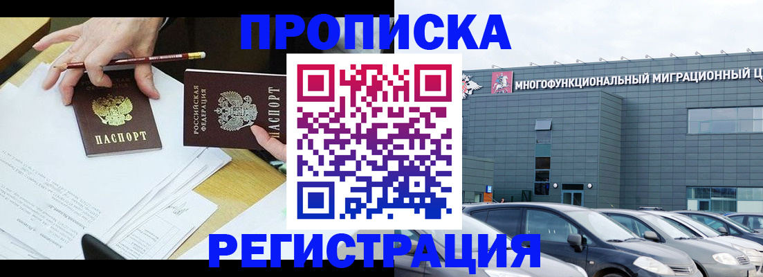 временная прописка в Грязовце