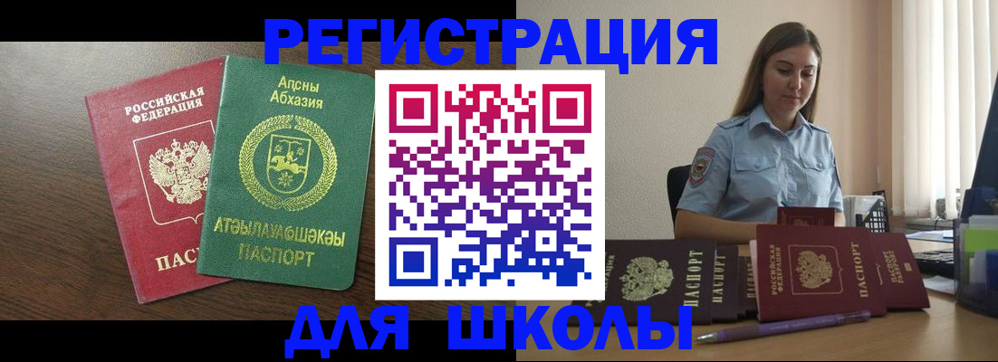 подбор жилья для регистрации по РВП в Грязовце