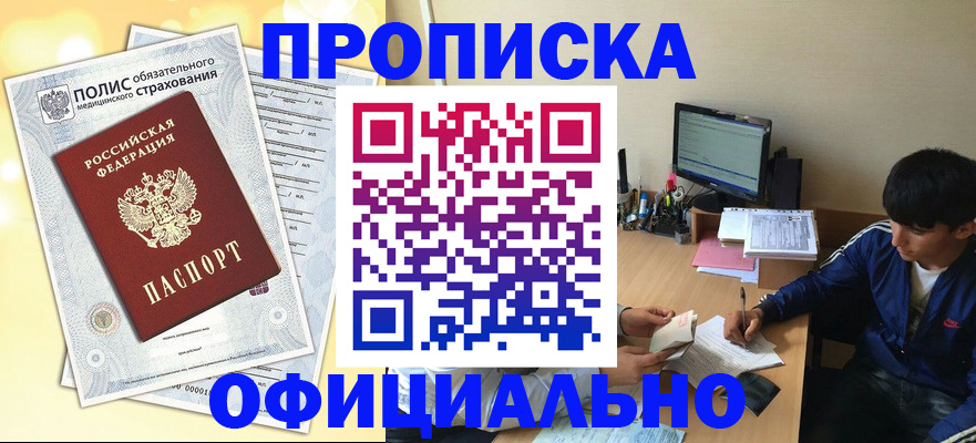 временная регистрация адрес в Грязовце