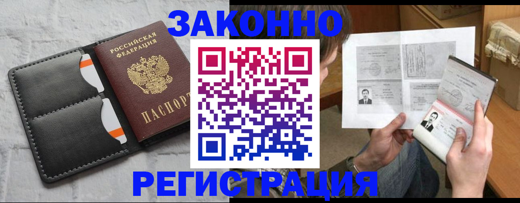 временная регистрация для банка в Грязовце