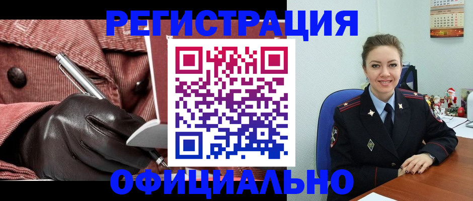 оформление прописки в Грязовце