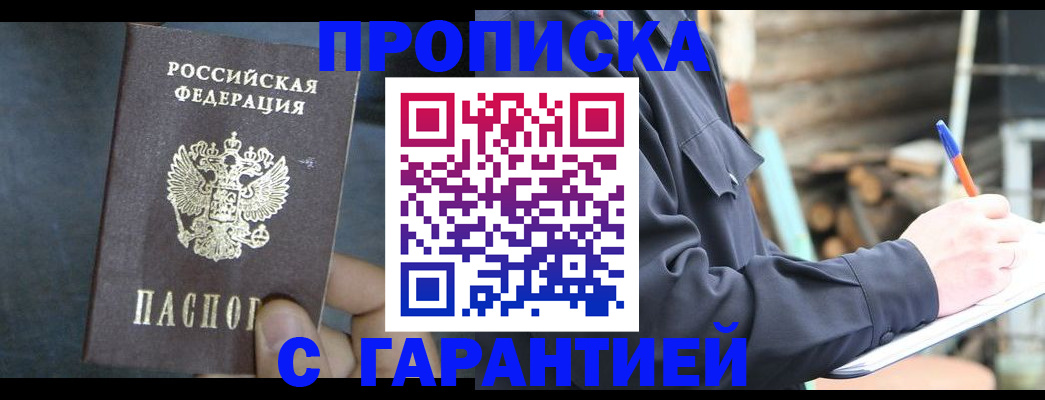 регистрация с подбором района в Грязовце
