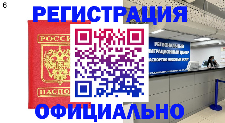 прописка для школы в нужном районе в Грязовце