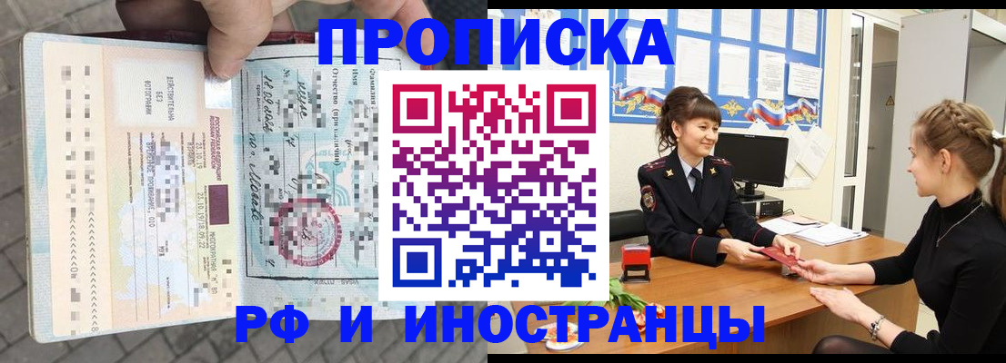 прописка законно в Грязовце