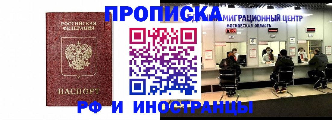 временная регистрация гарантия в Грязовце