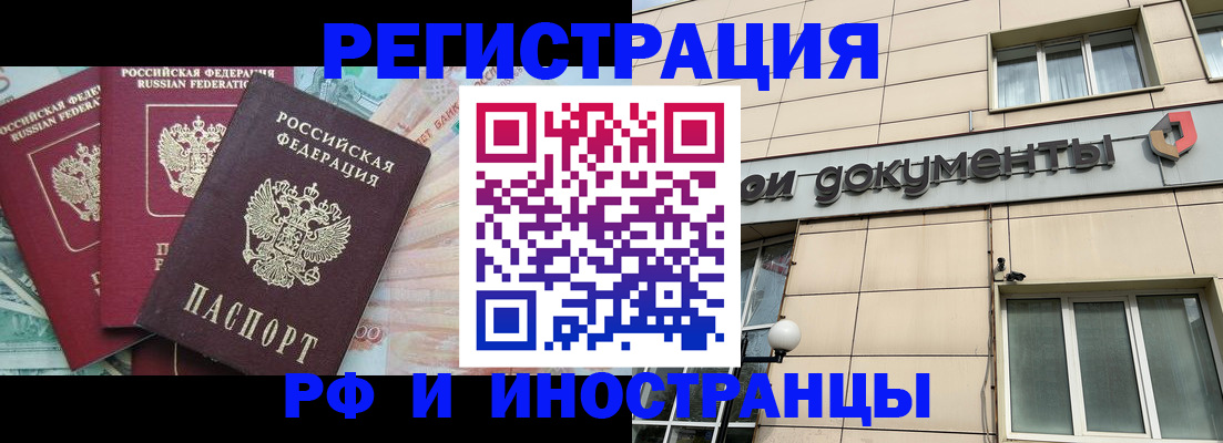 регистрация в Грязовце